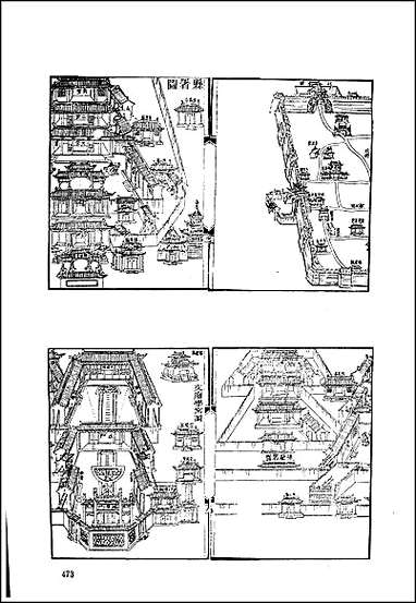 地方志集成_六五 [地方志集成]