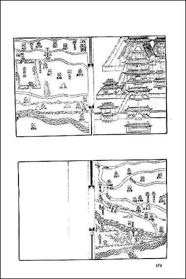 地方志集成_六五 [地方志集成]