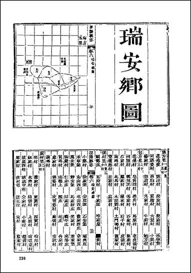 地方志集成_七三 [地方志集成]