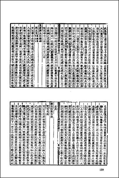 地方志集成_百二 [地方志集成]