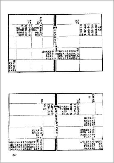 地方志集成_百十三 [地方志集成]