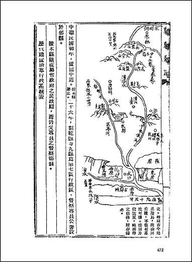 地方志集成_百十五 [地方志集成]