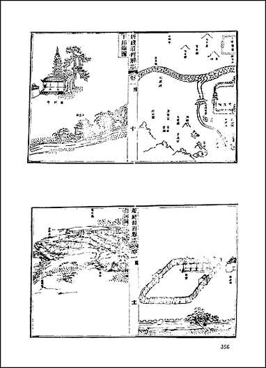 地方志集成_百三四 [地方志集成]