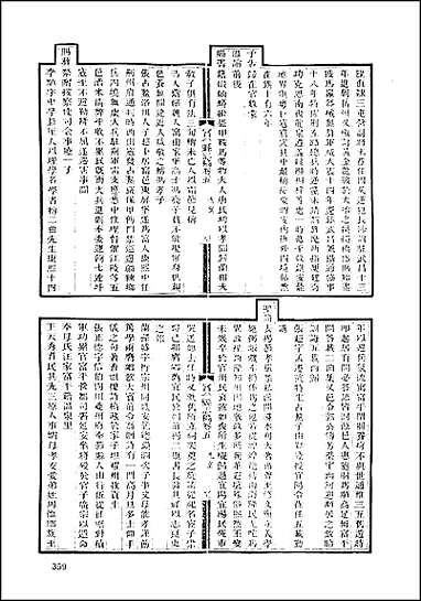 地方志集成_百四四 [地方志集成]