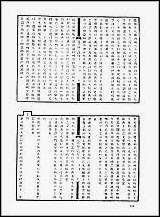 地方志集成_百四四 [地方志集成]