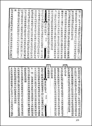 地方志集成_百四五 [地方志集成]