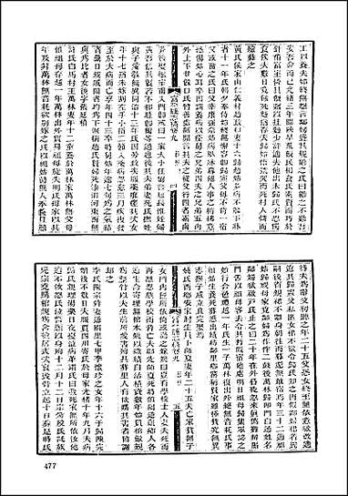 地方志集成_百四五 [地方志集成]