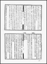 地方志集成_百四五 [地方志集成]