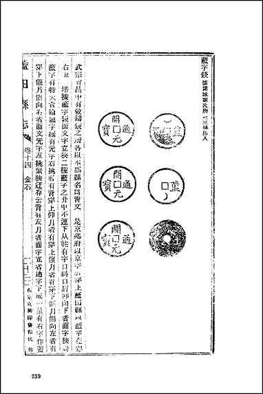 地方志集成_百七三 [地方志集成]