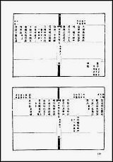 地方志集成_百八二 [地方志集成]