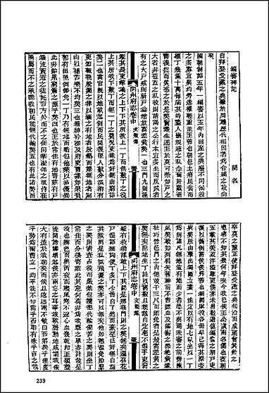 地方志集成_百九三 [地方志集成]