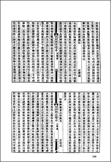 地方志集成_百九三 [地方志集成]