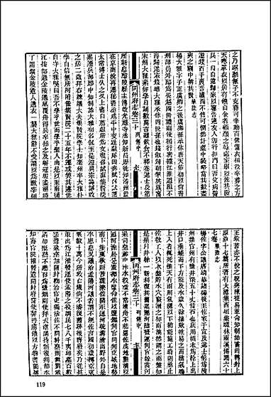 地方志集成_百九四 [地方志集成]