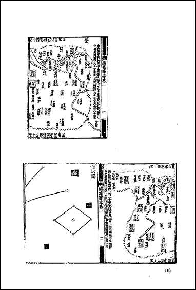 地方志集成_二百六二 [地方志集成]