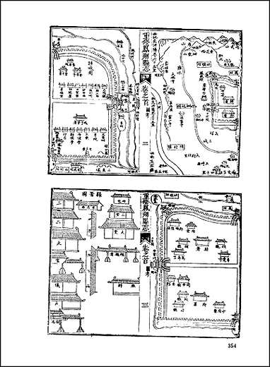 地方志集成_二百九四 [地方志集成]