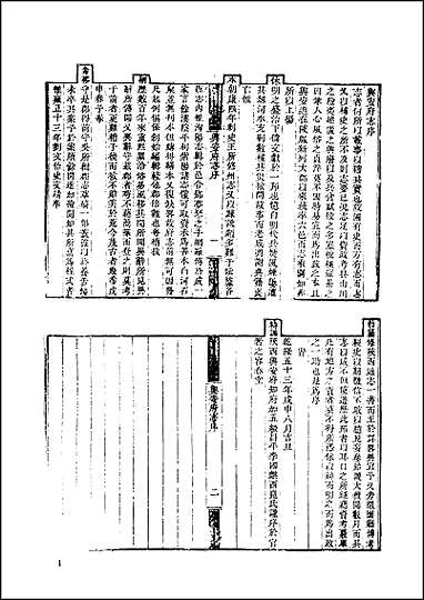 地方志集成_五四 [地方志集成]