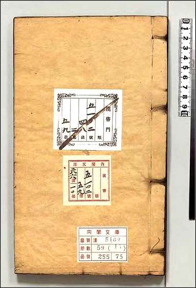 宋史新编_十三 [宋史新编]