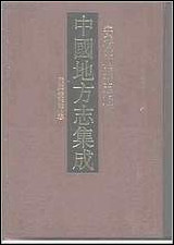 康熙安庆府志 [康熙安庆府志]