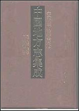 民国宁国县志_嘉庆绩溪县志 [民国宁国县志]