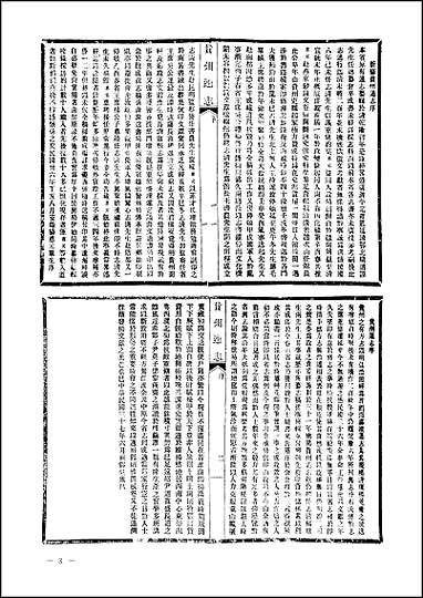 民国贵州通志_一一 [民国贵州通志]