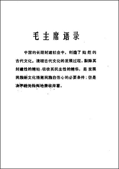 福建省地方志普查综目 [福建省地方志普查综目]