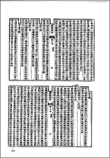 道光济南府志_一二 [道光济南府志]