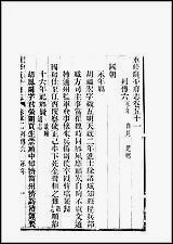 重修广平府志_第51-54卷 [重修广平府志]