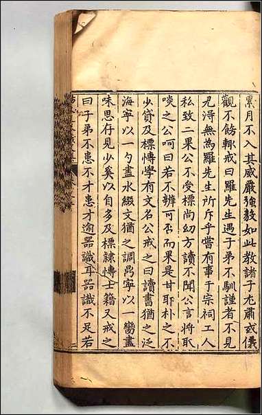 重刻杨复所先生家蔵文集_三 [重刻杨复所先生家蔵文集]