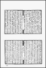 陕西地方志集成_二二 [陕西地方志集成]