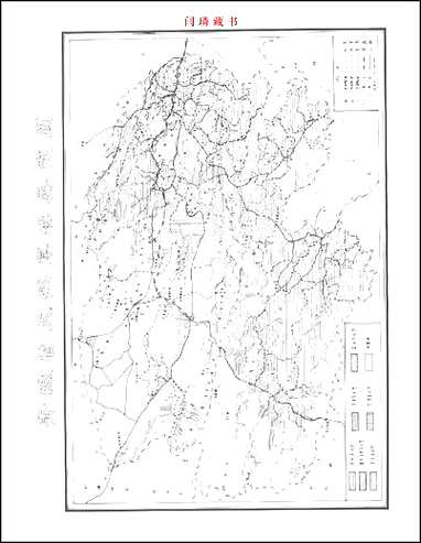 青海省志·畜禽志 [青海省志]