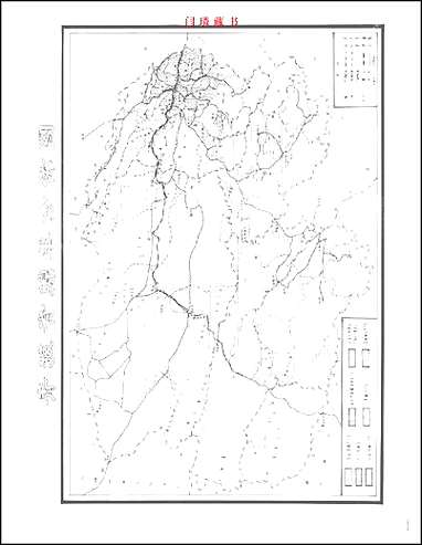 青海省志·畜禽志 [青海省志]