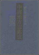 顺治松阳县志_民国松阳县志_光绪龙泉县志_一 [顺治松阳县志]