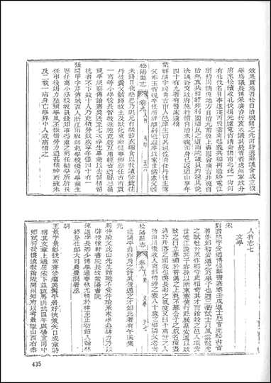 顺治松阳县志_民国松阳县志_光绪龙泉县志_三 [顺治松阳县志]