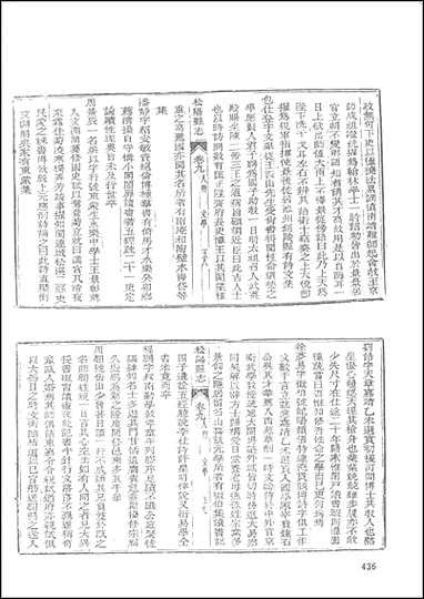 顺治松阳县志_民国松阳县志_光绪龙泉县志_三 [顺治松阳县志]