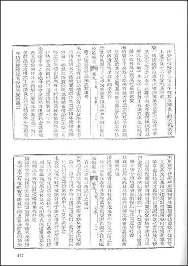 顺治松阳县志_民国松阳县志_光绪龙泉县志_三 [顺治松阳县志]