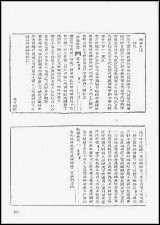 顺治松阳县志_民国松阳县志_光绪龙泉县志_四 [顺治松阳县志]