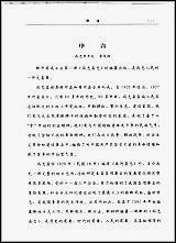 黑龙江省_尚志县志 [黑龙江省]