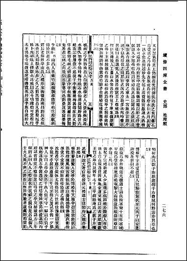 光绪江西通志_卷一百七十_卷一百八十 [光绪江西通志]