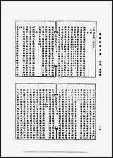 光绪江西通志_卷一百七十_卷一百八十 [光绪江西通志]