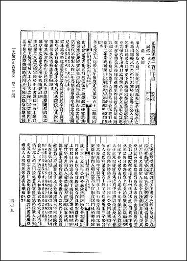 光绪江西通志_卷一百三十四_卷一百五十三 [光绪江西通志]