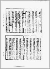 光绪江西通志_卷一百三十四_卷一百五十三 [光绪江西通志]