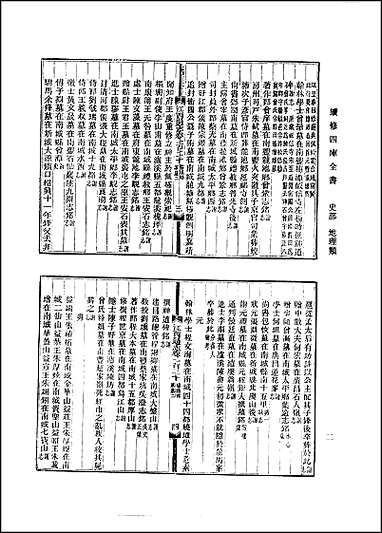 光绪江西通志_卷一百二十_卷一百三十三 [光绪江西通志]