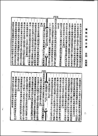 光绪江西通志_卷一百五十四_卷一百六十九 [光绪江西通志]