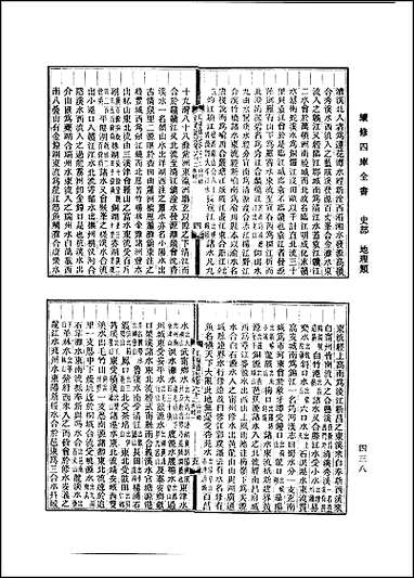 光绪江西通志_卷六十二至_卷七十六 [光绪江西通志]