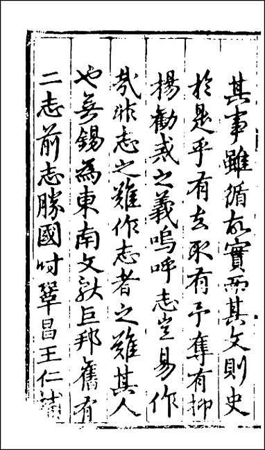 弘治重修无锡县志 [弘治重修无锡县志]