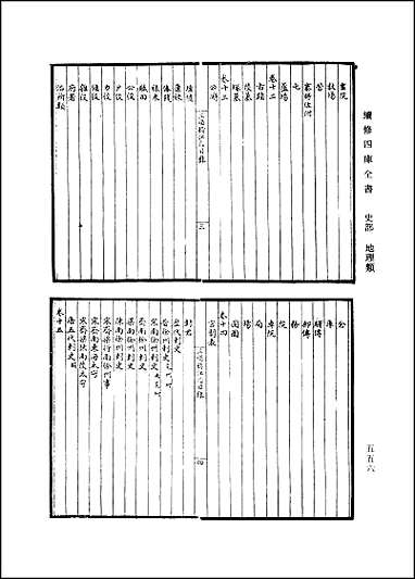 至顺镇江志 [至顺镇江志]