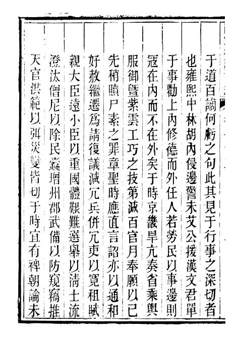 【皕宋楼藏书志】九 - 潜园总集_陆心源.归安陆氏.pdf