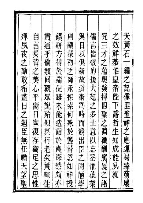 【皕宋楼藏书续志】潜园总集_陆心源.归安陆氏.pdf