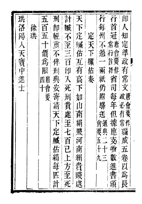 【唐文拾遗】八 - 潜园总集_陆心源.归安陆氏.pdf