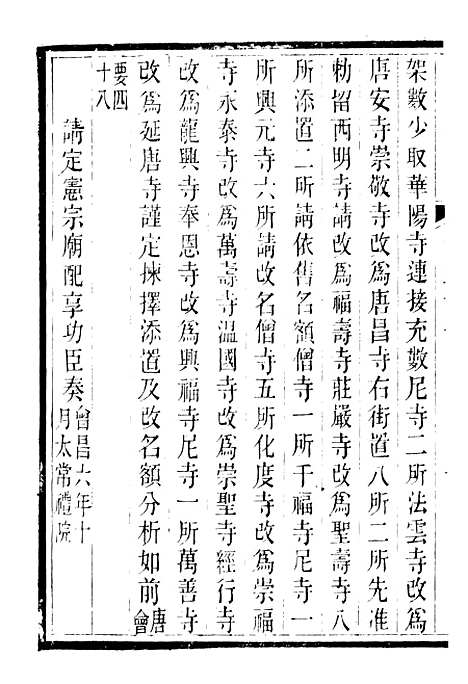 【唐文拾遗】十七 - 潜园总集_陆心源.归安陆氏.pdf